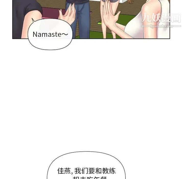 私密交易 - 第5话 - page 11