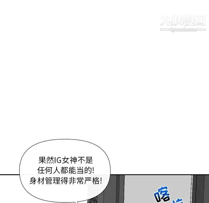 私密交易 - 第5话 - page 13
