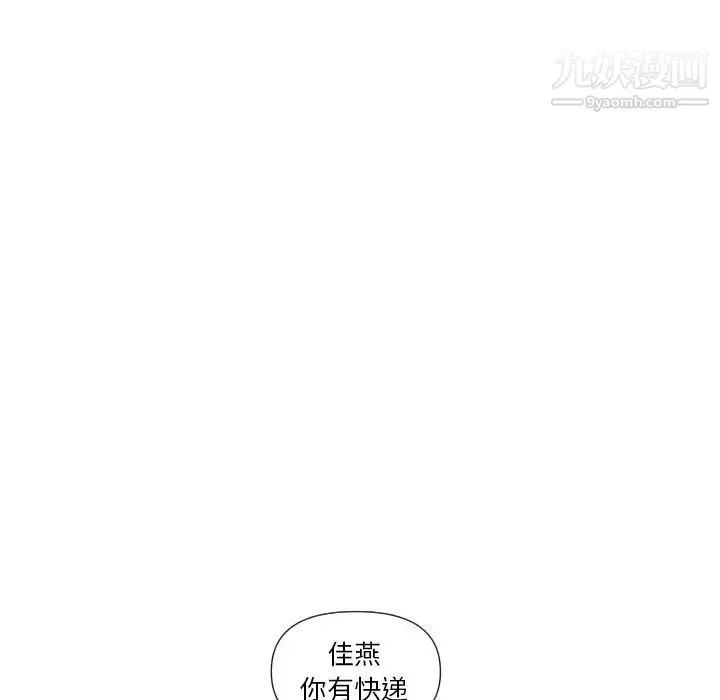 私密交易 - 第5话 - page 18