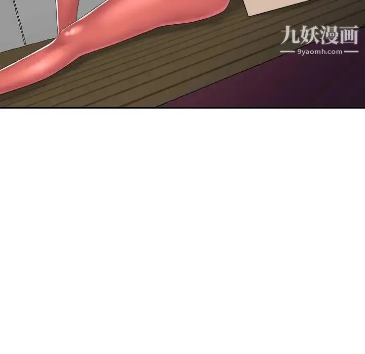 私密交易 - 第5话 - page 26