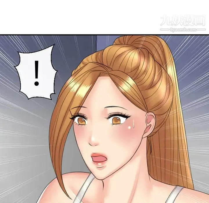 私密交易 - 第5话 - page 29