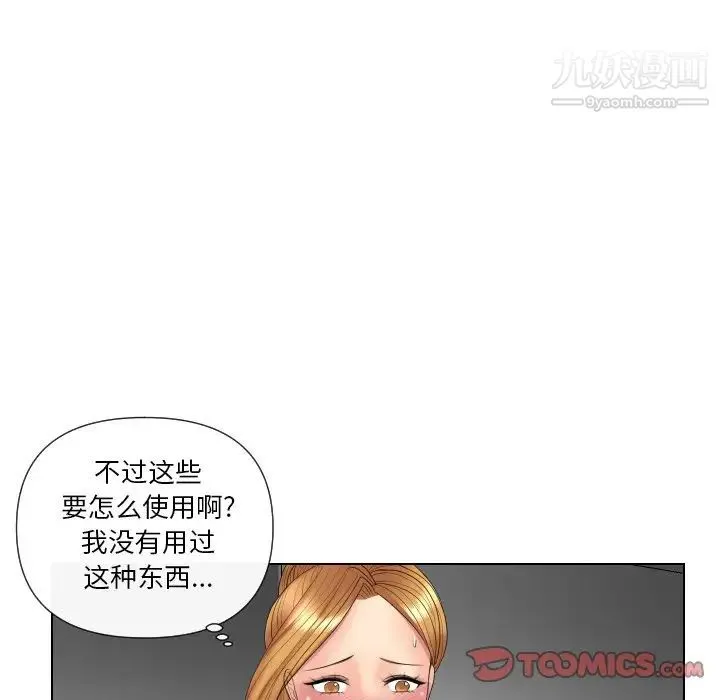 私密交易 - 第5话 - page 33