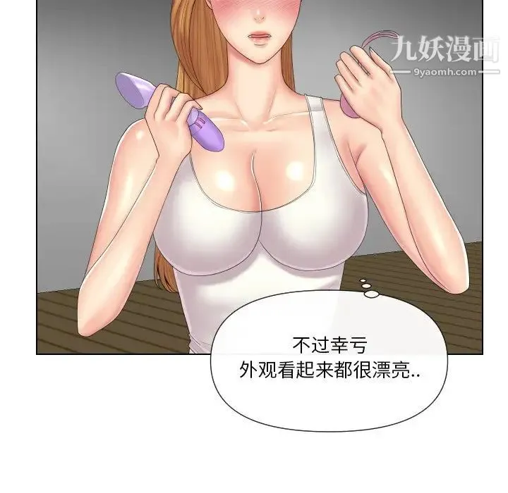 私密交易 - 第5话 - page 34