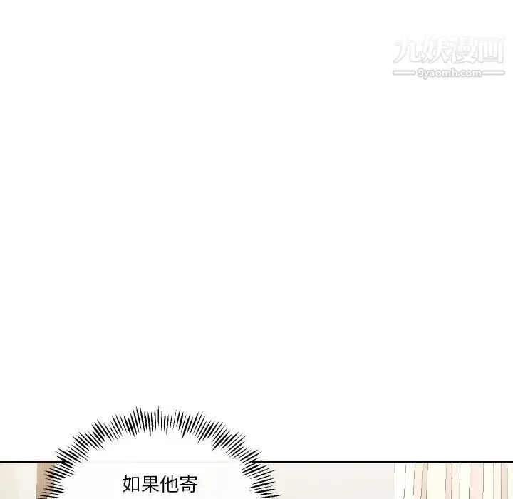 私密交易 - 第5话 - page 35
