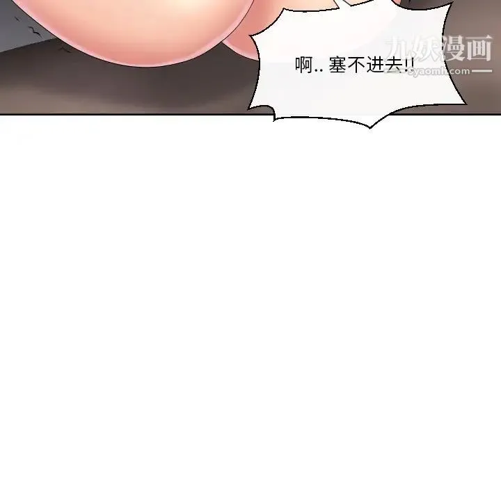 私密交易 - 第5话 - page 37