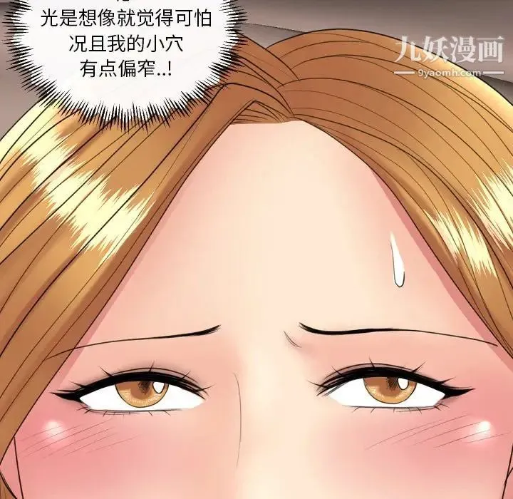 私密交易 - 第5话 - page 40
