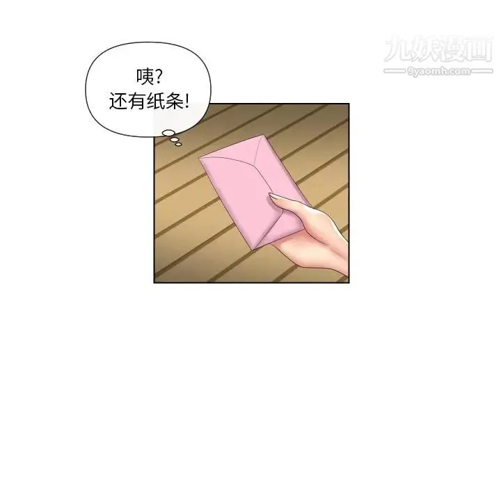 私密交易 - 第5话 - page 42