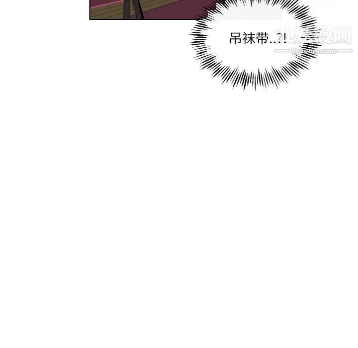 私密交易 - 第5话 - page 44
