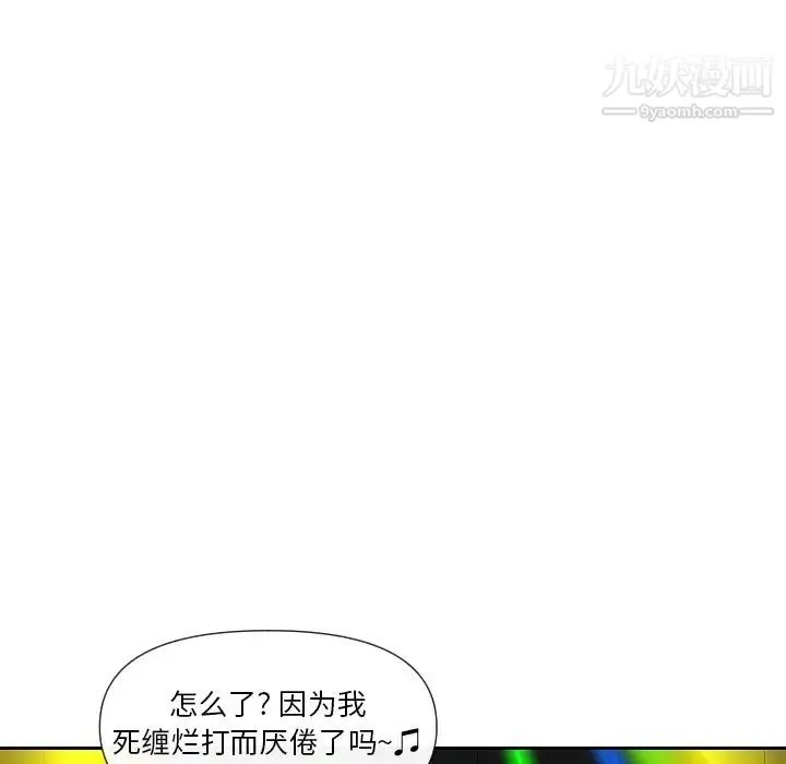 私密交易 - 第5话 - page 46