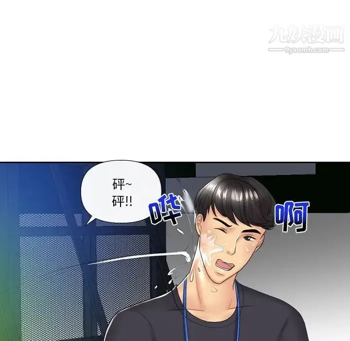 私密交易 - 第5话 - page 54