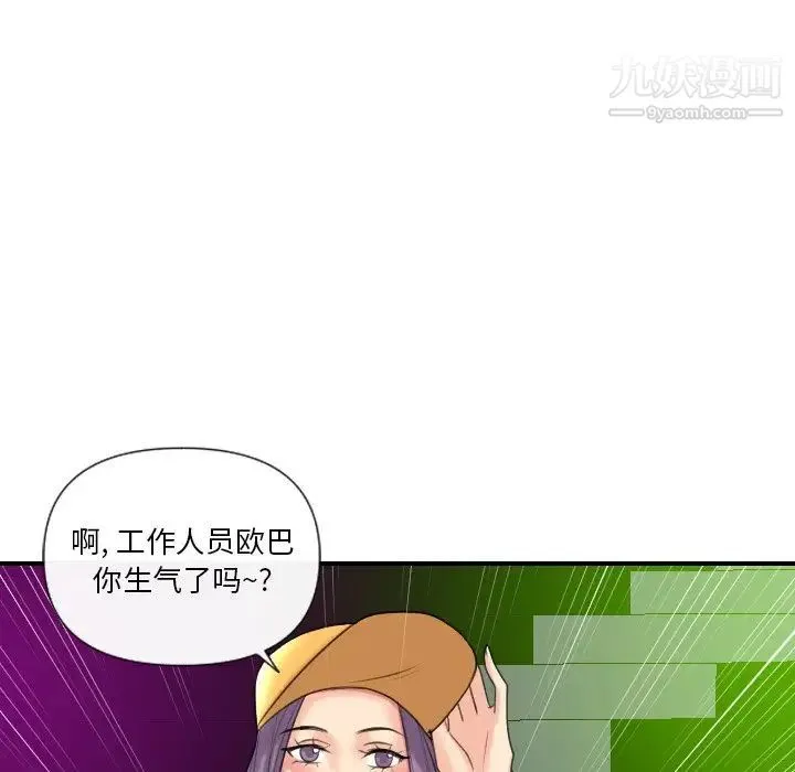 私密交易 - 第5话 - page 56