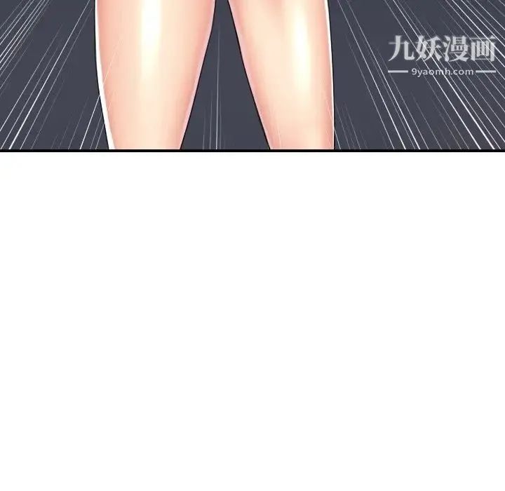 私密交易 - 第5话 - page 58