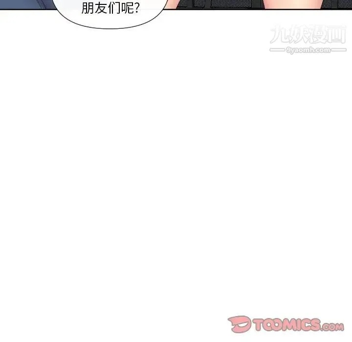 私密交易 - 第5话 - page 63