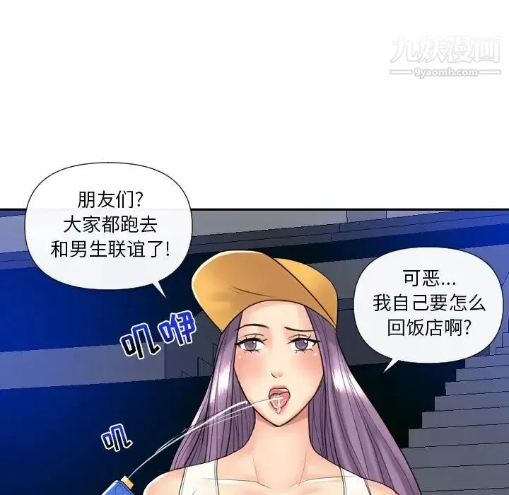 私密交易 - 第5话 - page 64