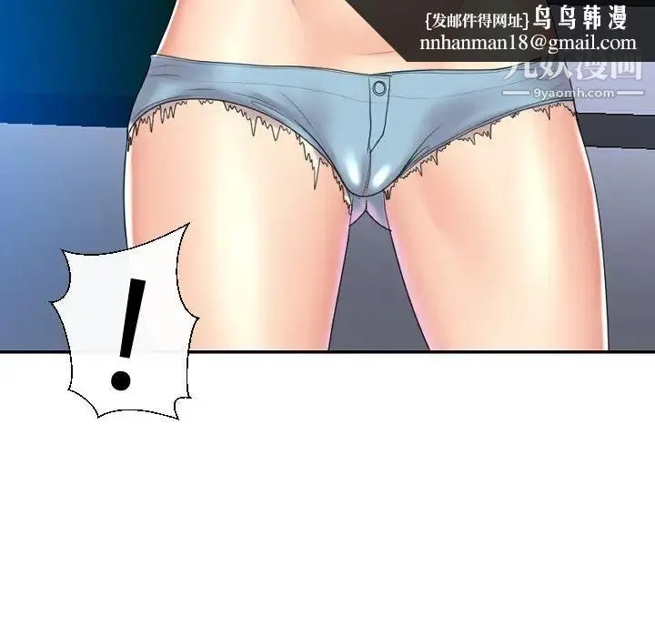 私密交易 - 第5话 - page 70