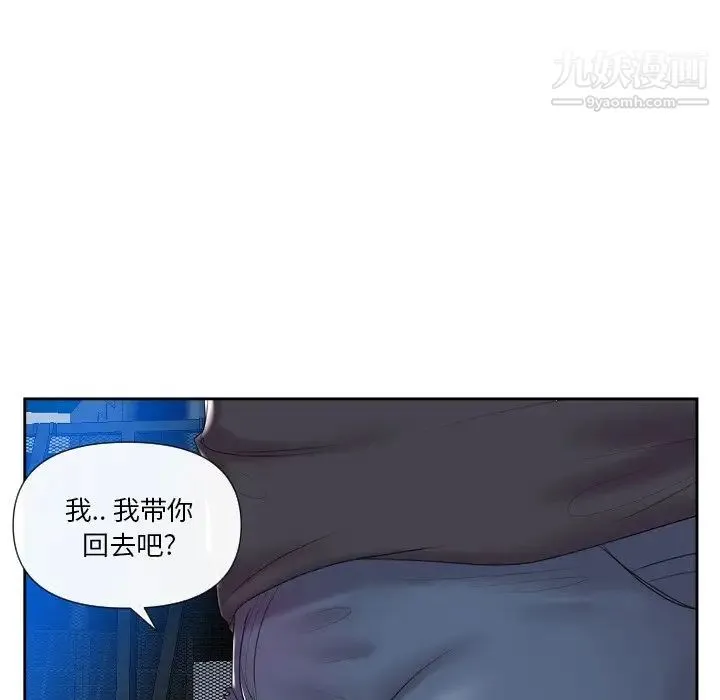 私密交易 - 第5话 - page 73