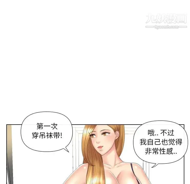 私密交易 - 第5话 - page 79