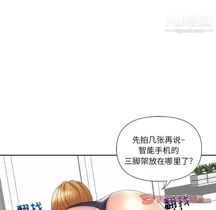 私密交易 - 第5话 - page 81