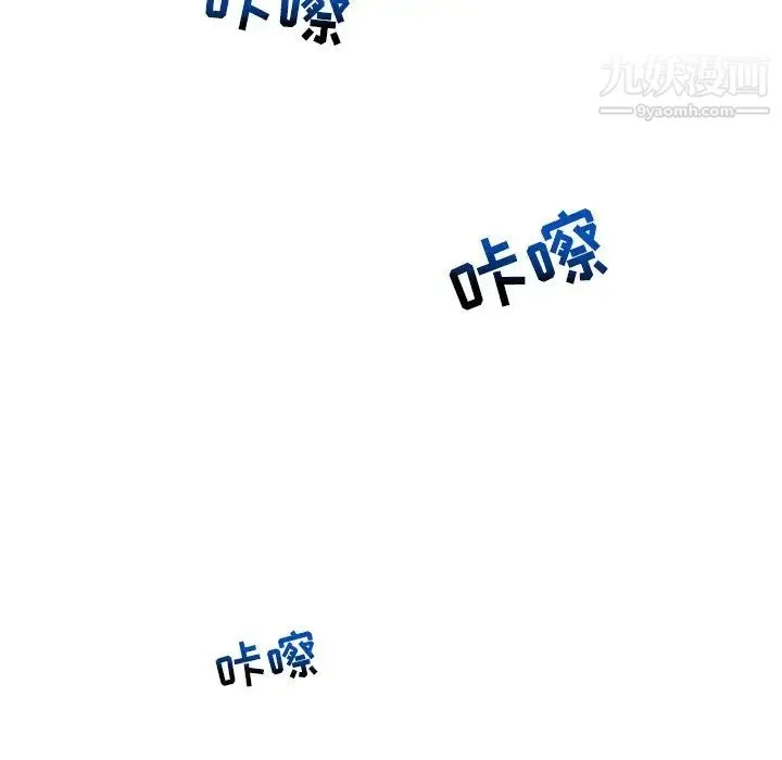 私密交易 - 第5话 - page 83