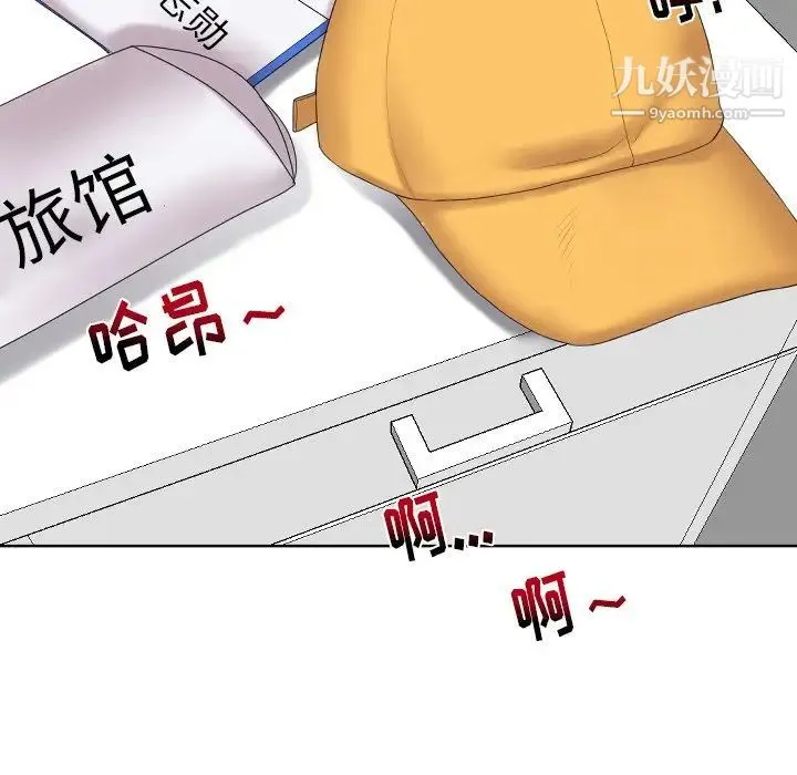 私密交易 - 第5话 - page 91