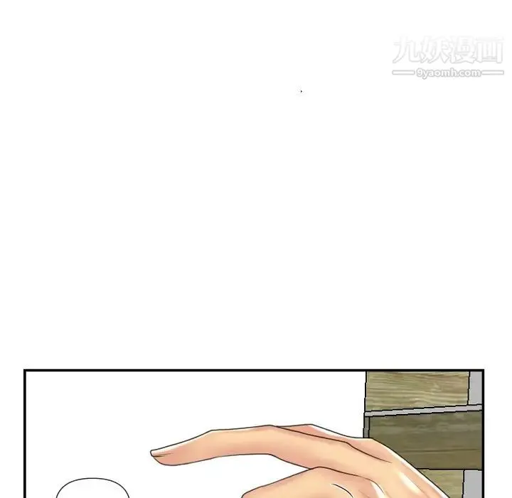 私密交易 - 第5话 - page 92