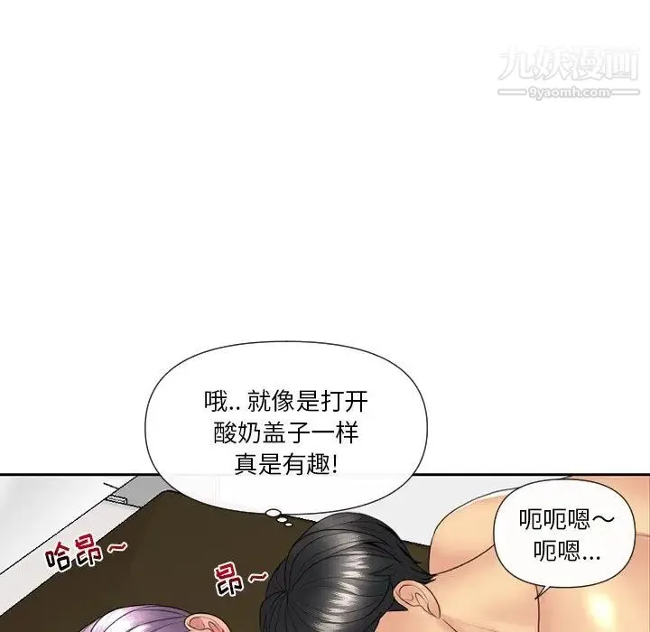 私密交易 - 第5话 - page 95