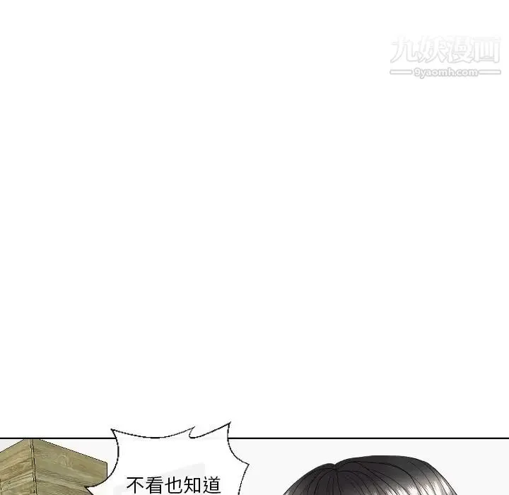 私密交易 - 第5话 - page 100