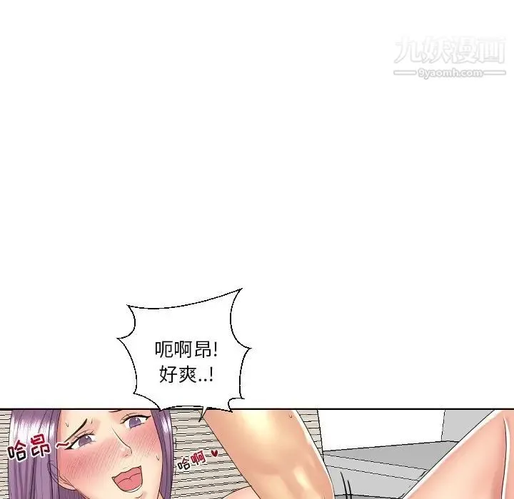 私密交易 - 第5话 - page 113