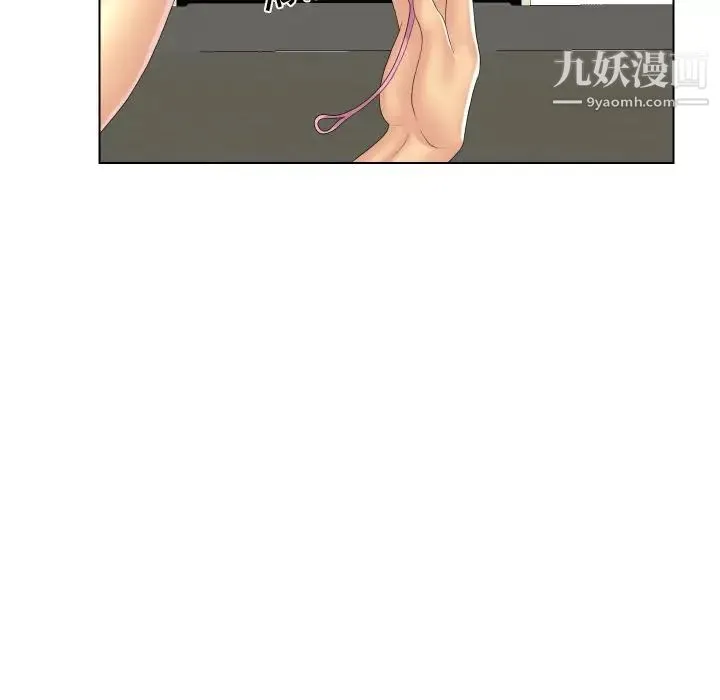 私密交易 - 第5话 - page 116