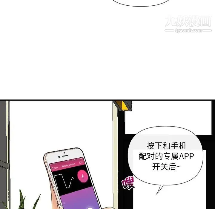 私密交易 - 第5话 - page 118