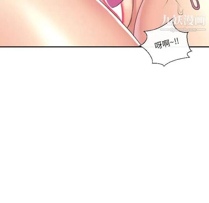 私密交易 - 第5话 - page 121