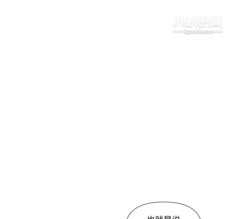私密交易 - 第5话 - page 126