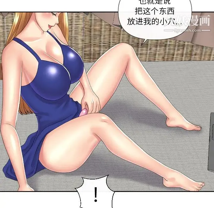 私密交易 - 第5话 - page 127