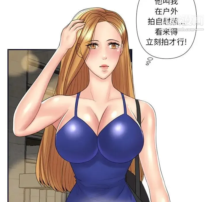 私密交易 - 第5话 - page 136