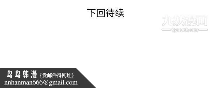 私密交易 - 第5话 - page 139