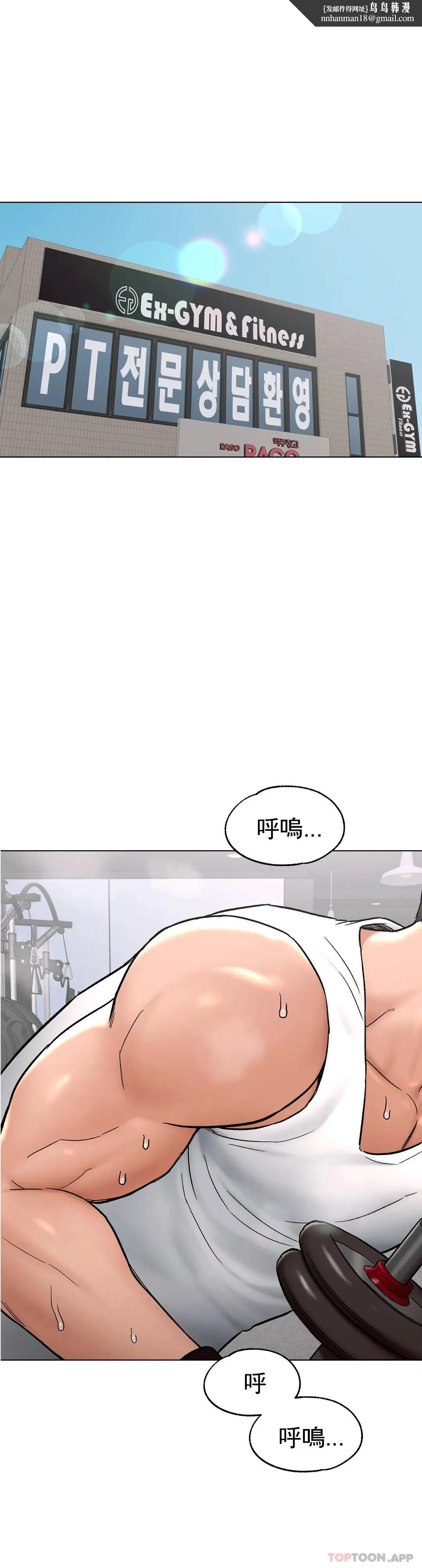 非常运动 - 第75话 - page 1
