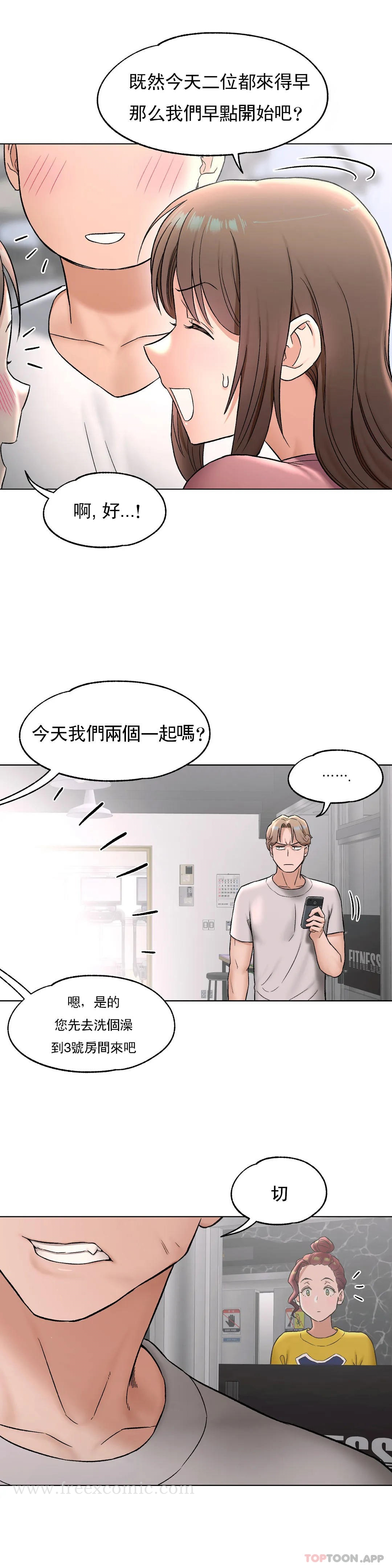 非常运动 - 第75话 - page 7