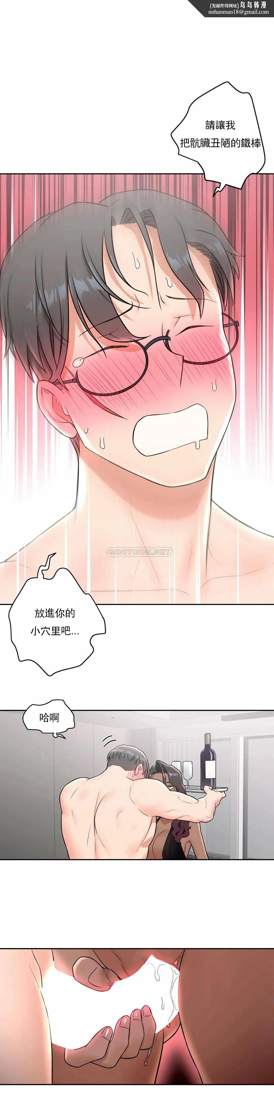 非常运动 - 第36话 - page 1