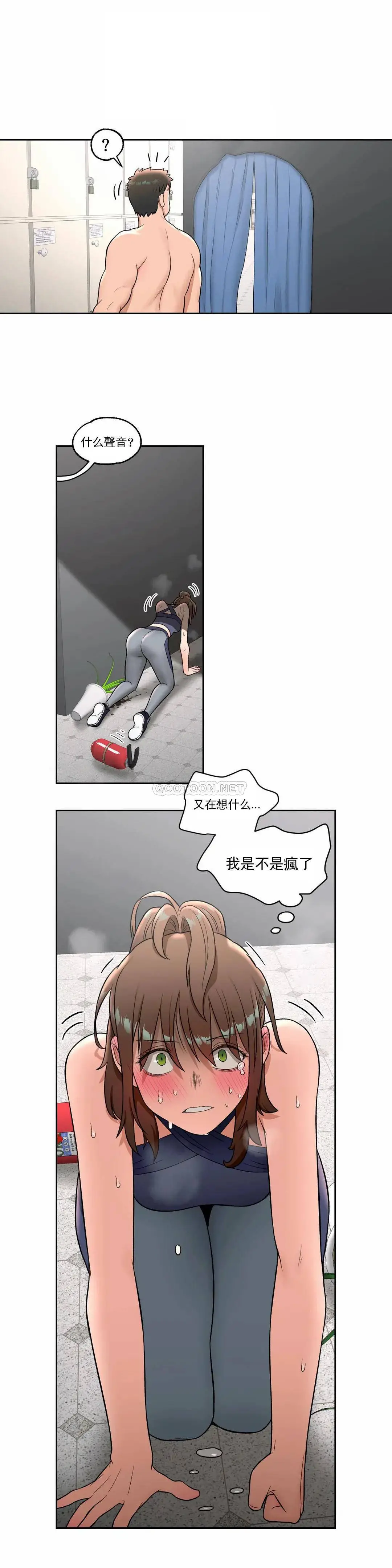 非常运动 - 第36话 - page 23