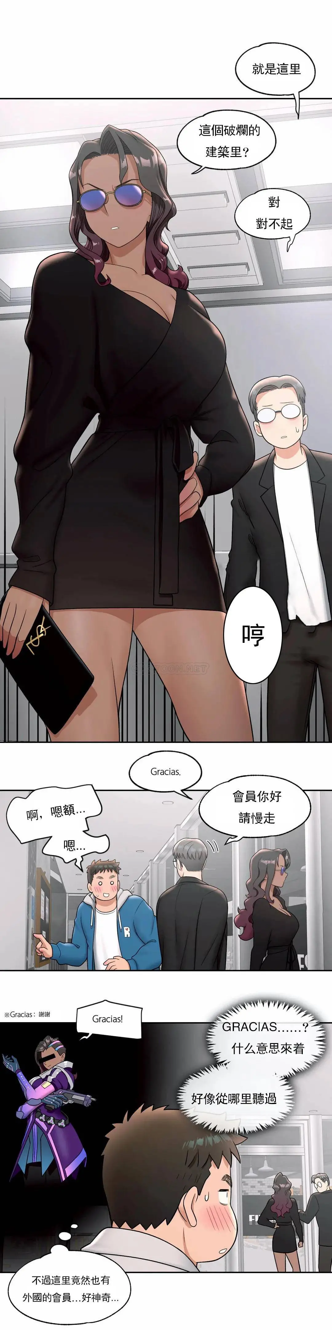 非常运动 - 第36话 - page 25