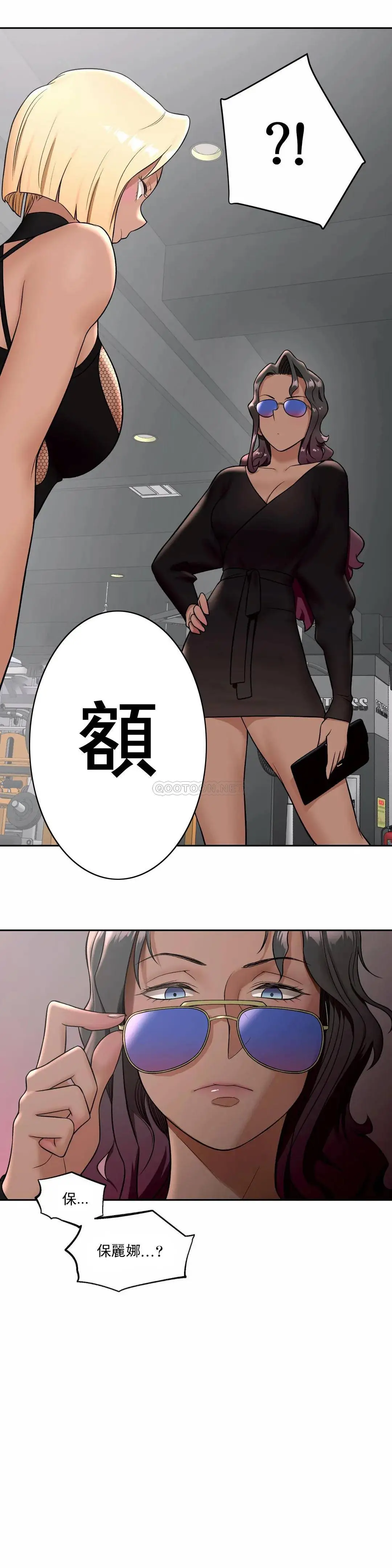 非常运动 - 第36话 - page 27