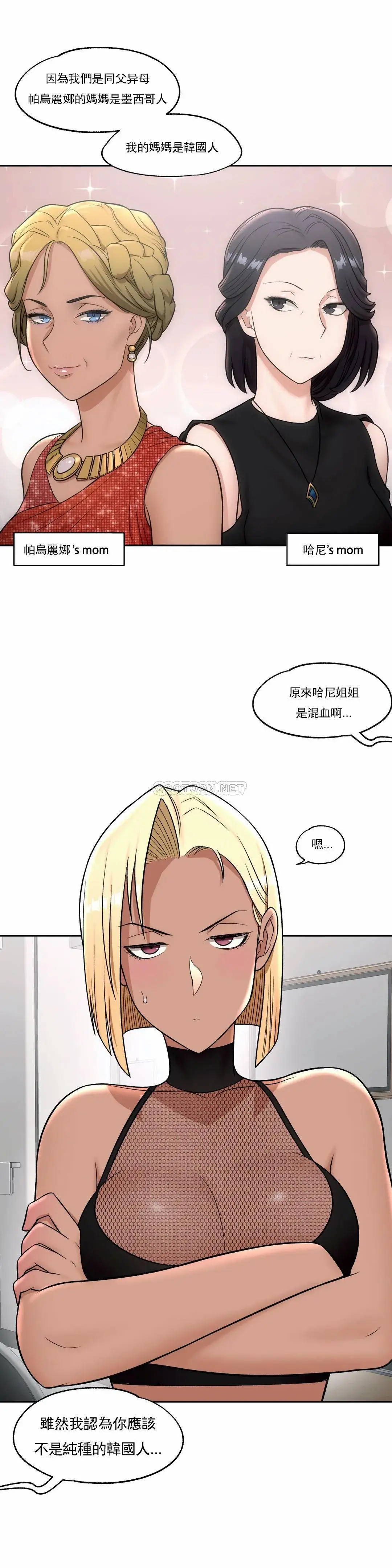 非常运动 - 第37话 - page 6