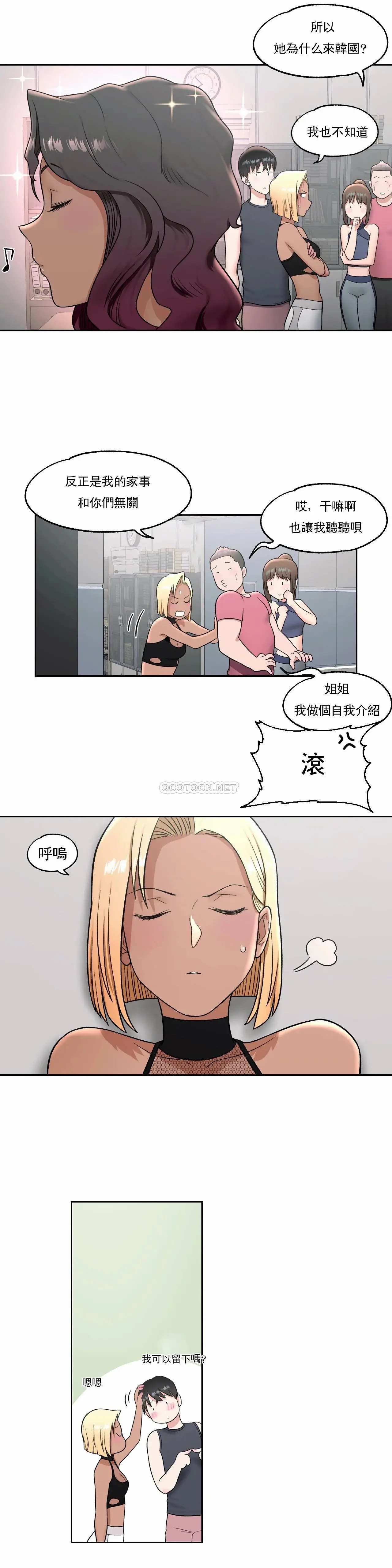 非常运动 - 第37话 - page 7