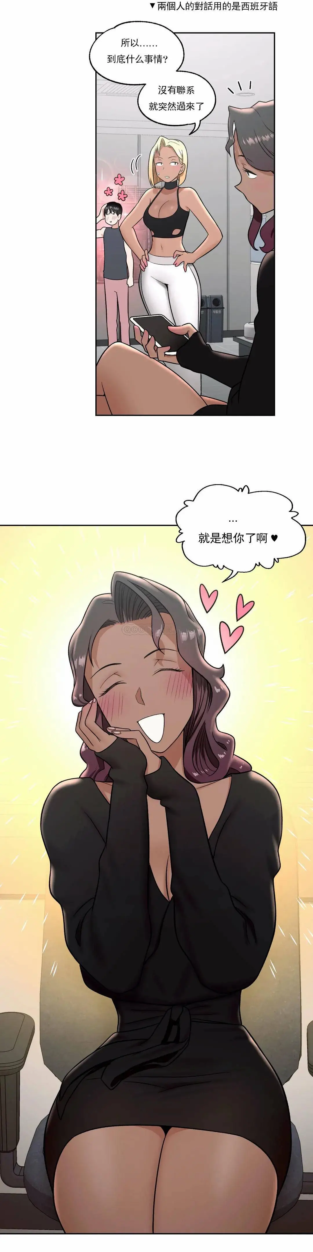非常运动 - 第37话 - page 8