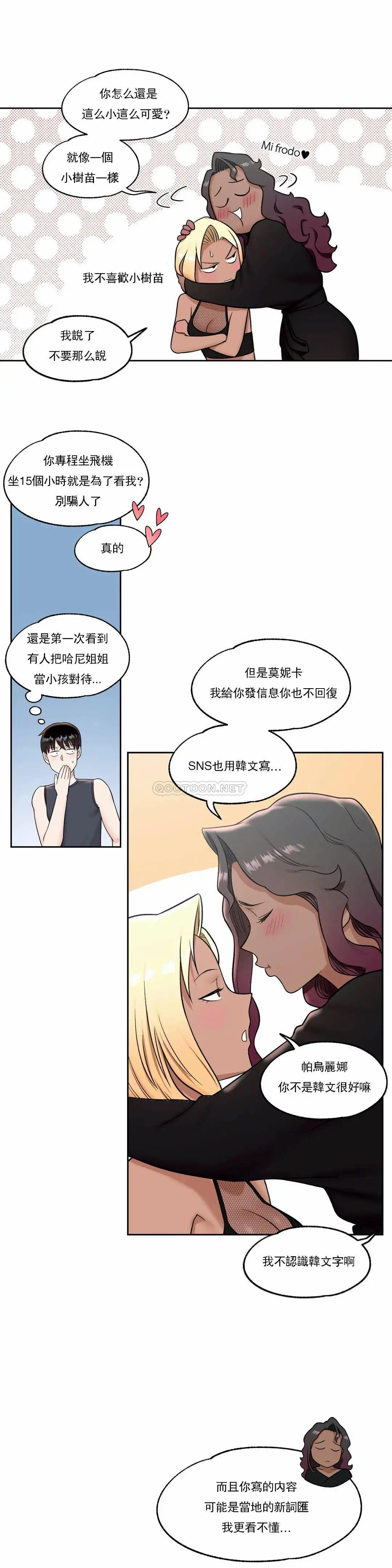 非常运动 - 第37话 - page 9
