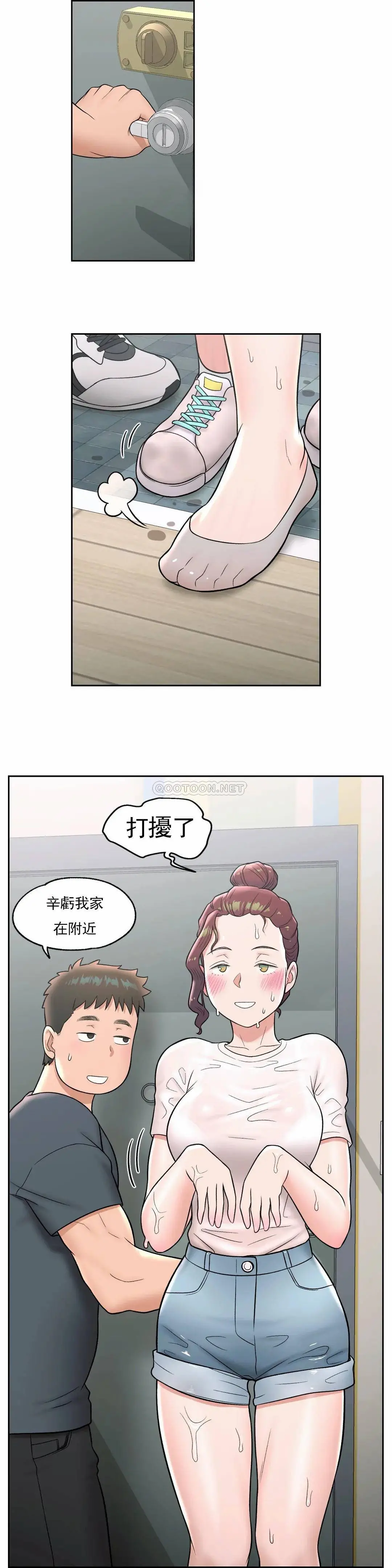 非常运动 - 第37话 - page 19