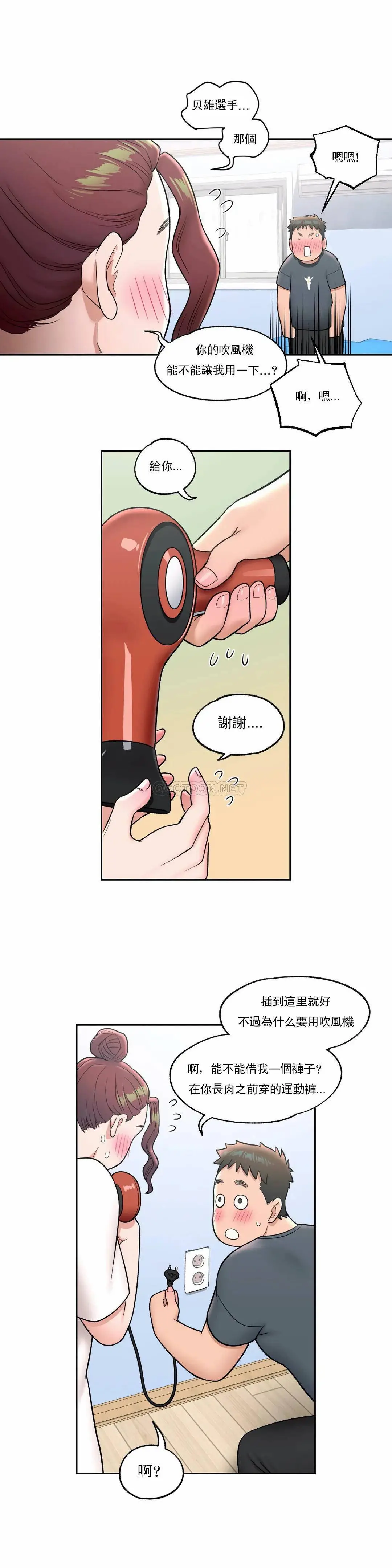 非常运动 - 第37话 - page 25