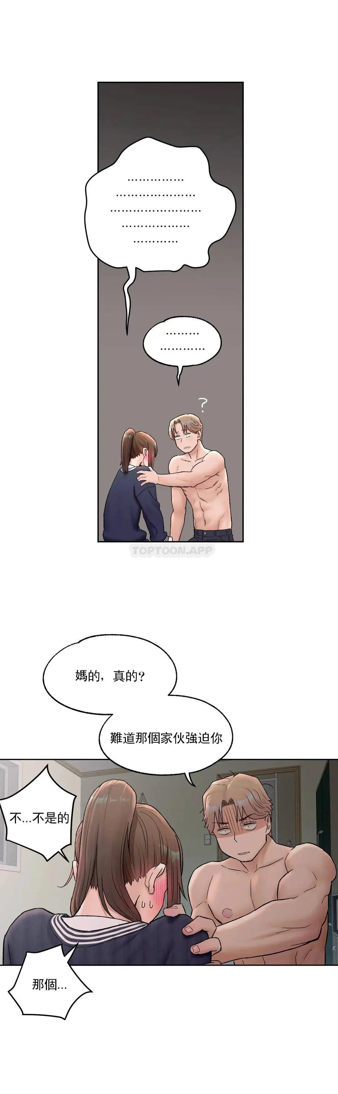 非常运动 - 第51话 - page 18