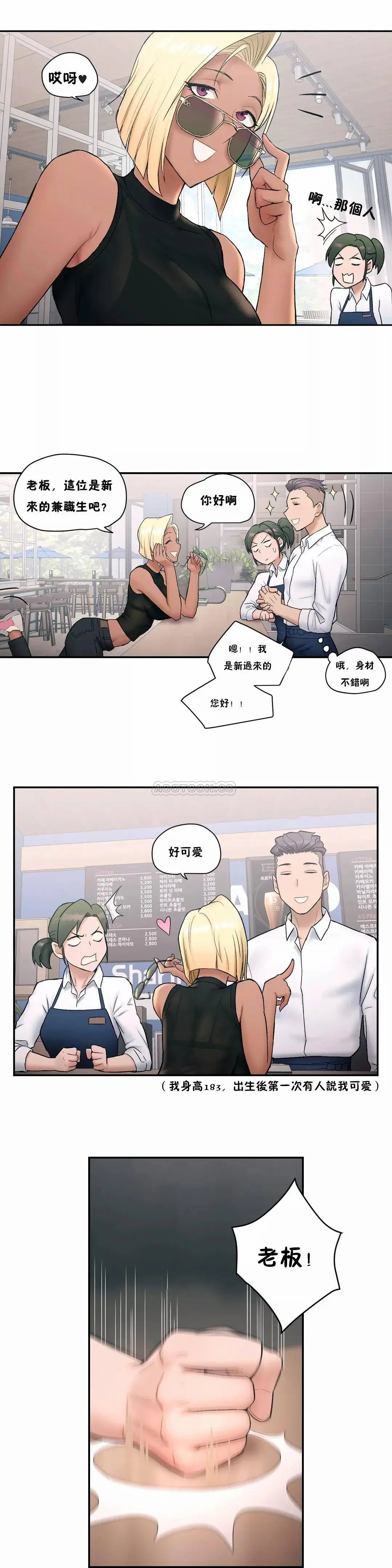 非常运动 - 第9话 - page 5