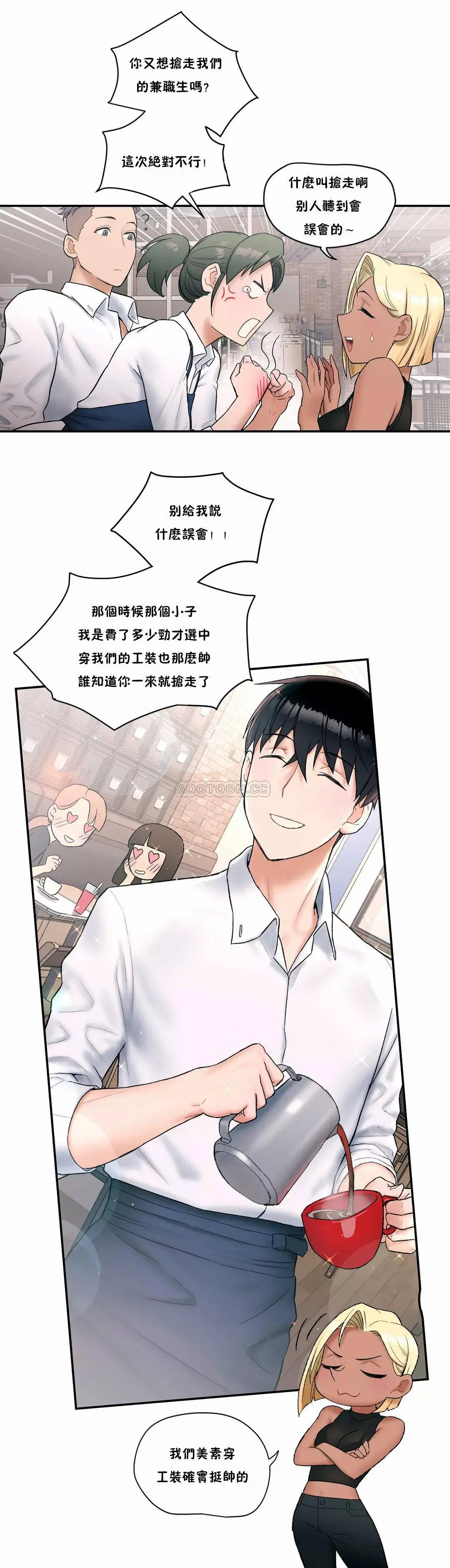 非常运动 - 第9话 - page 6